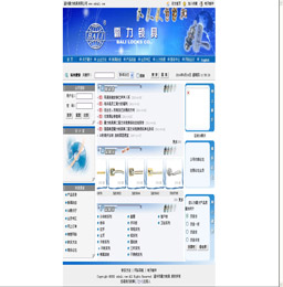 霸力五金